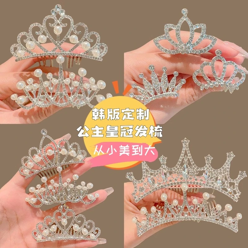 公主皇冠头饰女孩专用儿童皇冠儿童头饰女宝可爱饰品发饰王冠发梳