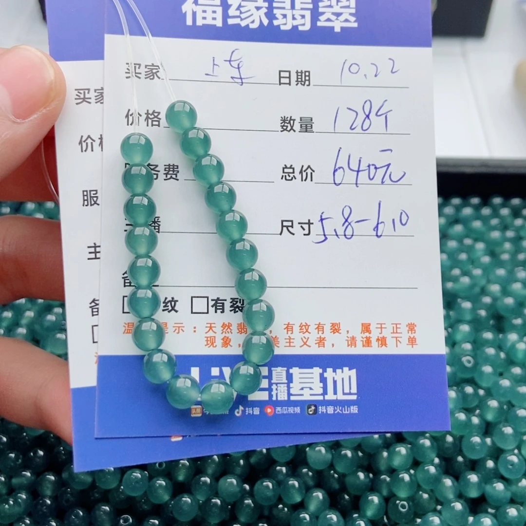 翡翠未镶嵌手链多样性128