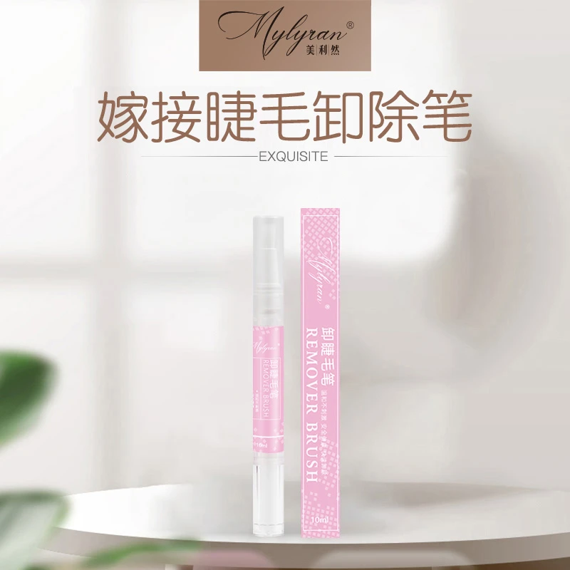 美利然Mylyran 嫁接睫毛卸除笔 卸除工具方便携带温和胶水
