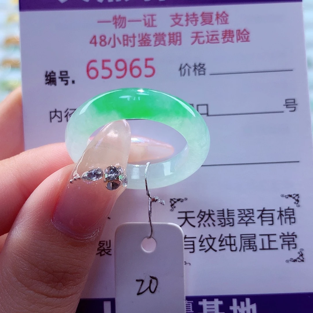 未镶嵌戒指翡翠天然