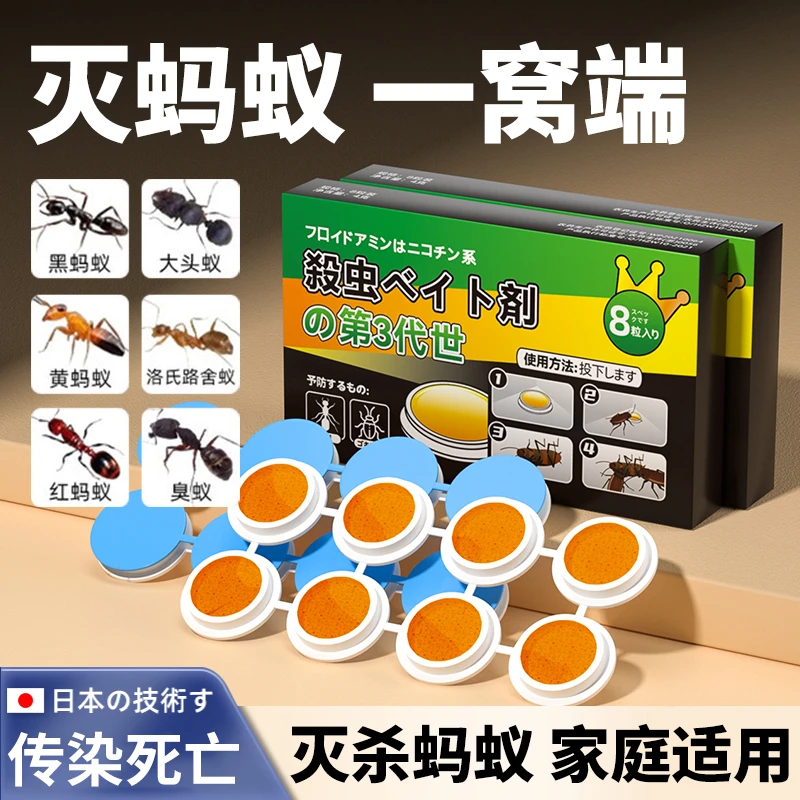 除蚂蚁药饵剂家用灭蚁全窝端室内外非无毒除蚁喷剂灭蚂蚁药粉杀虫