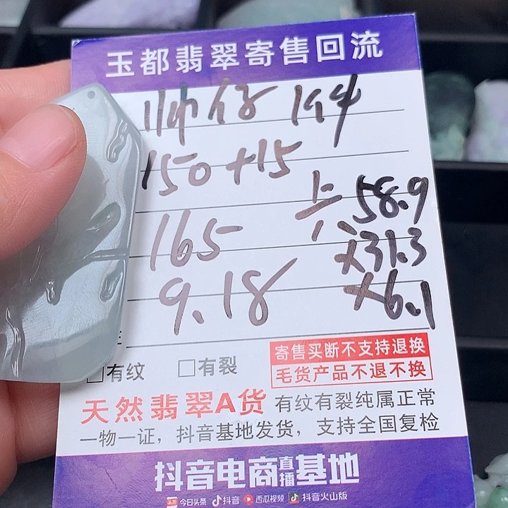 帅***仔未镶嵌挂件翡翠挂件