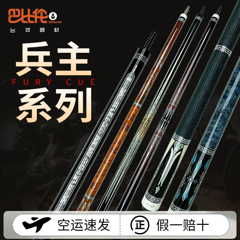 威利球杆兵主修罗苍穹海王冰盾寒冰火云冥王永恒起源绯梵威力球杆