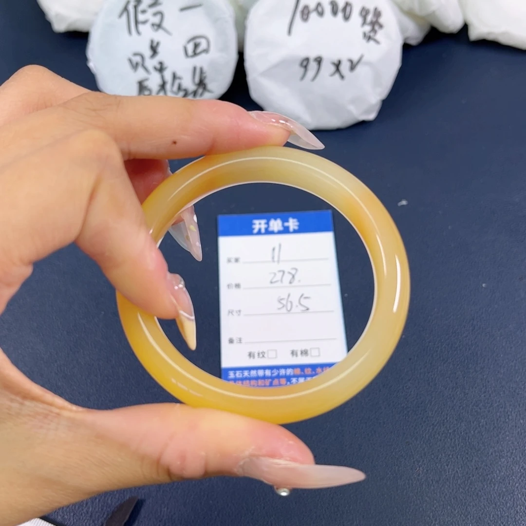 石英质玉（黄龙玉）未镶嵌手镯56圈