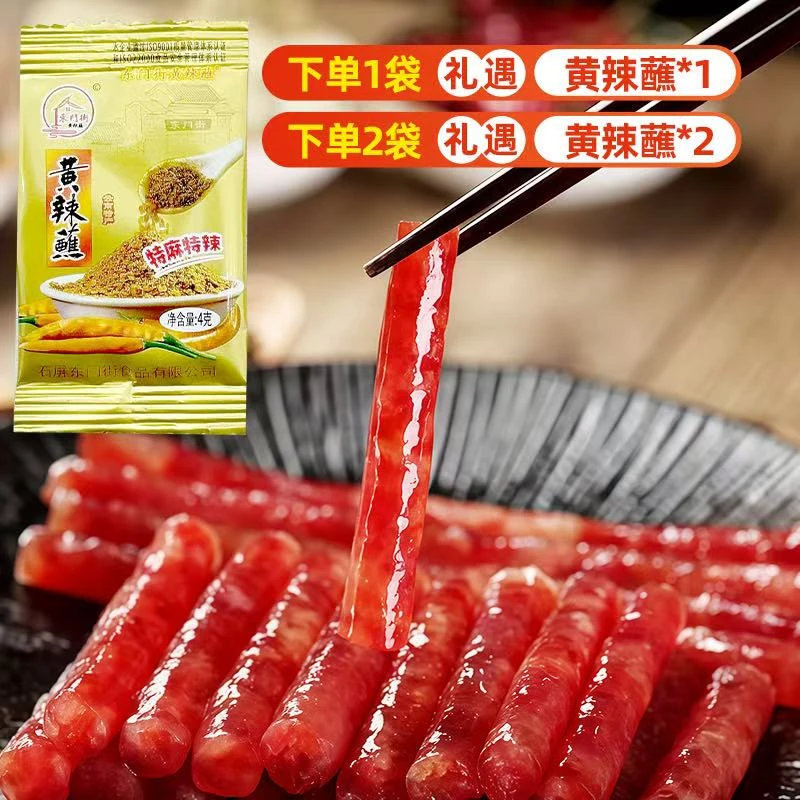 【云依浓】开远小甜肠云南冰糖小甜肠烤肠香肠肉肠多种规格可选