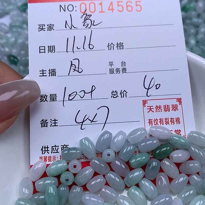 会***子翡翠散珠珠子。