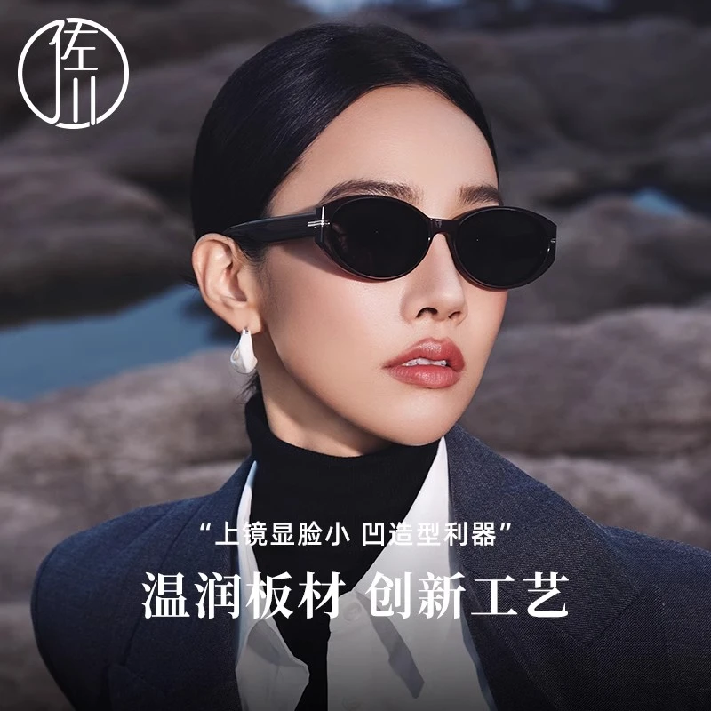 佐川韩式酒红墨镜女高清偏光椭圆框太阳眼镜防晒防紫外线男GF5626