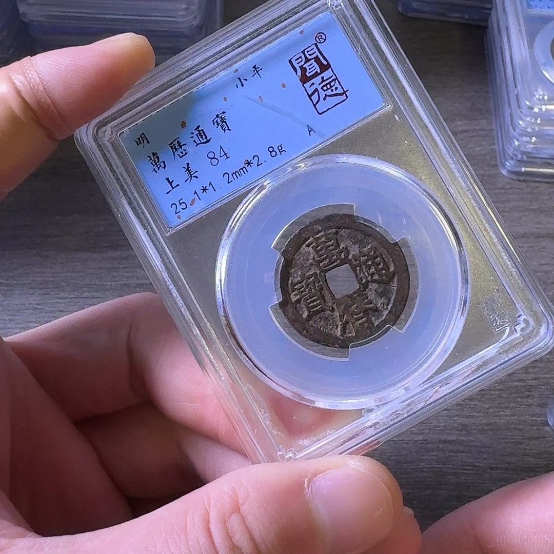 铜闻博文化万历通宝