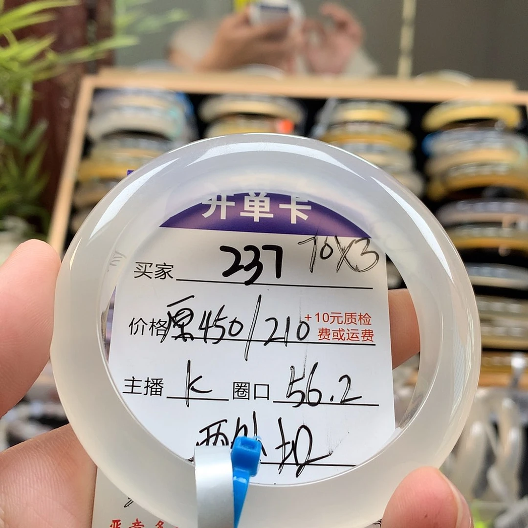 陈***哥玛瑙/玉髓手镯未镶嵌