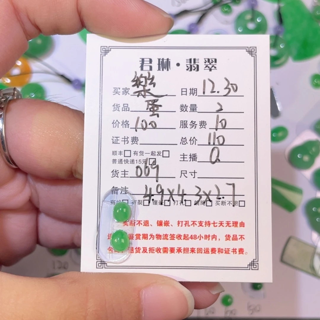 樂***翡翠未镶嵌颈饰裸石