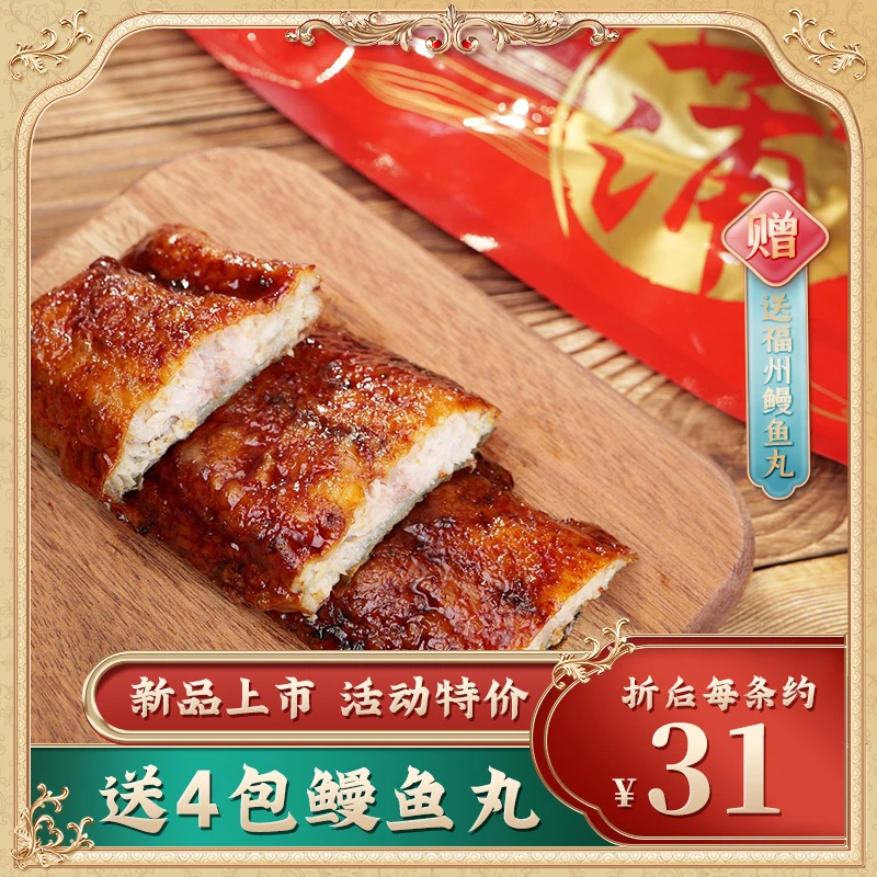 九里京蒲烧鱼加热即食风味蒲烧工艺400g
