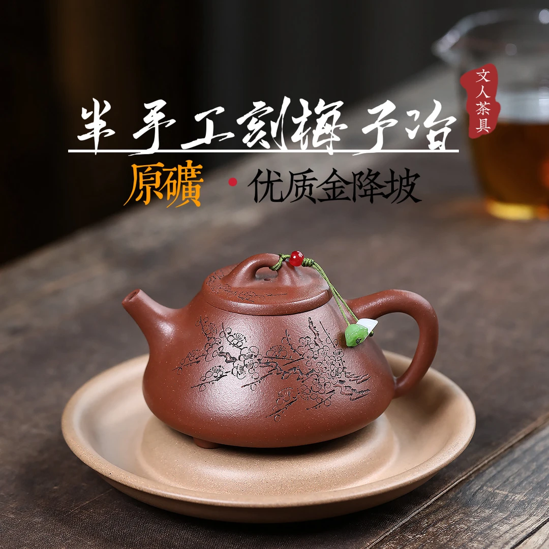 半手工梅花子冶泡茶壶大容量茶具宜兴紫砂壶手工制作原矿金降坡