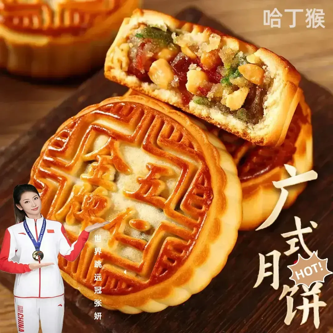 【哈丁猴】老五仁月饼广式月饼传统皮薄馅足中秋糕点零食A