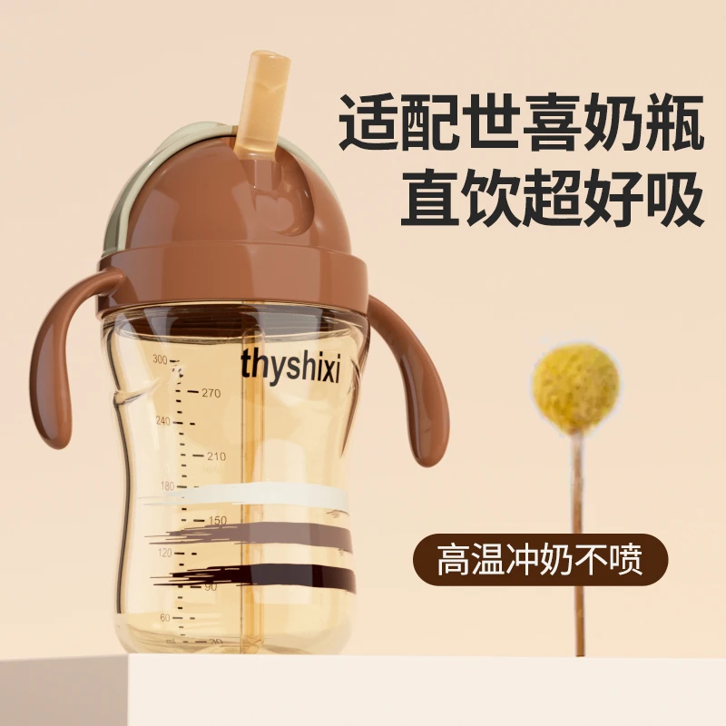 适配世喜直饮水杯头吸管杯盖学饮杯配件儿童手柄宝宝奶瓶喝水奶嘴