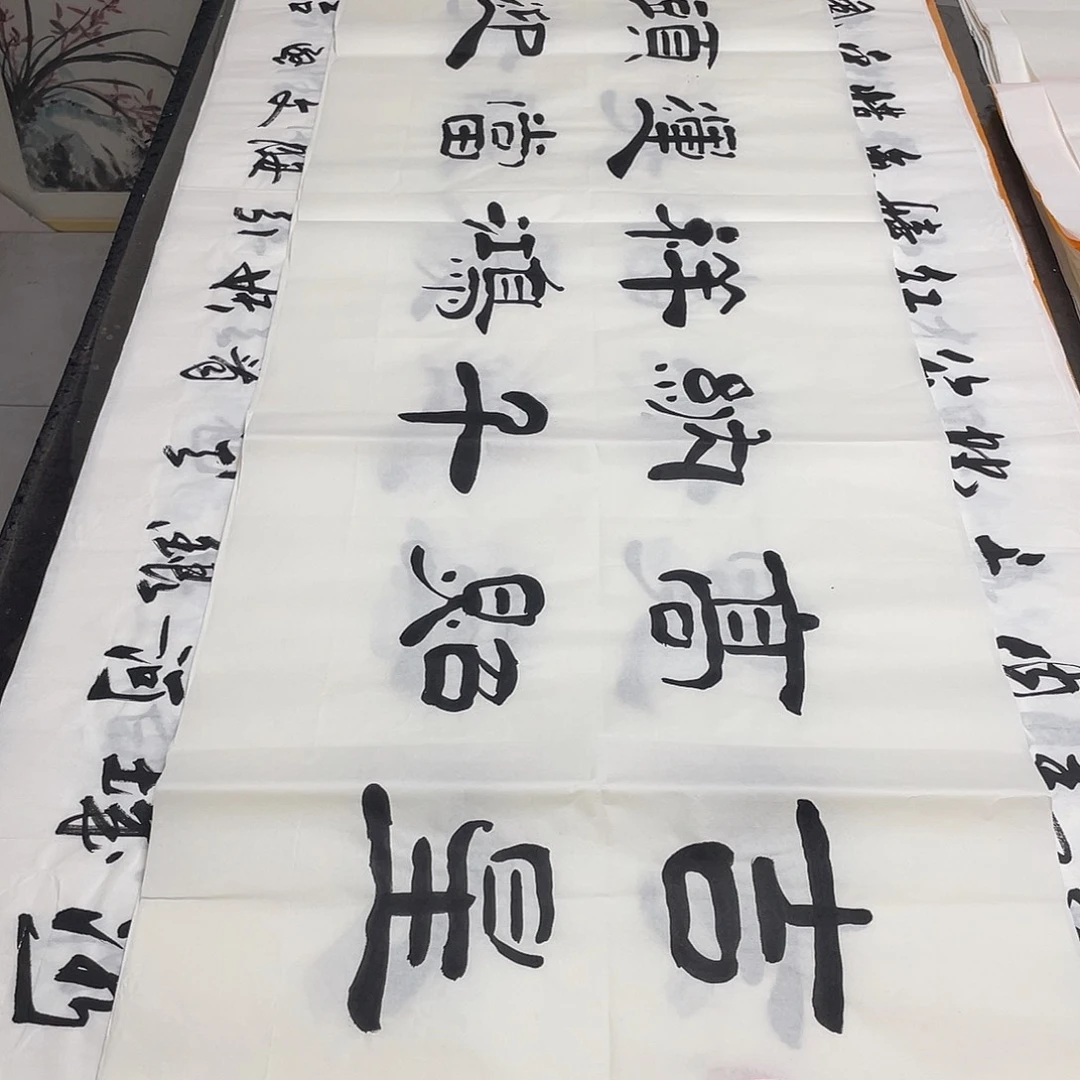 书法老师精品书法