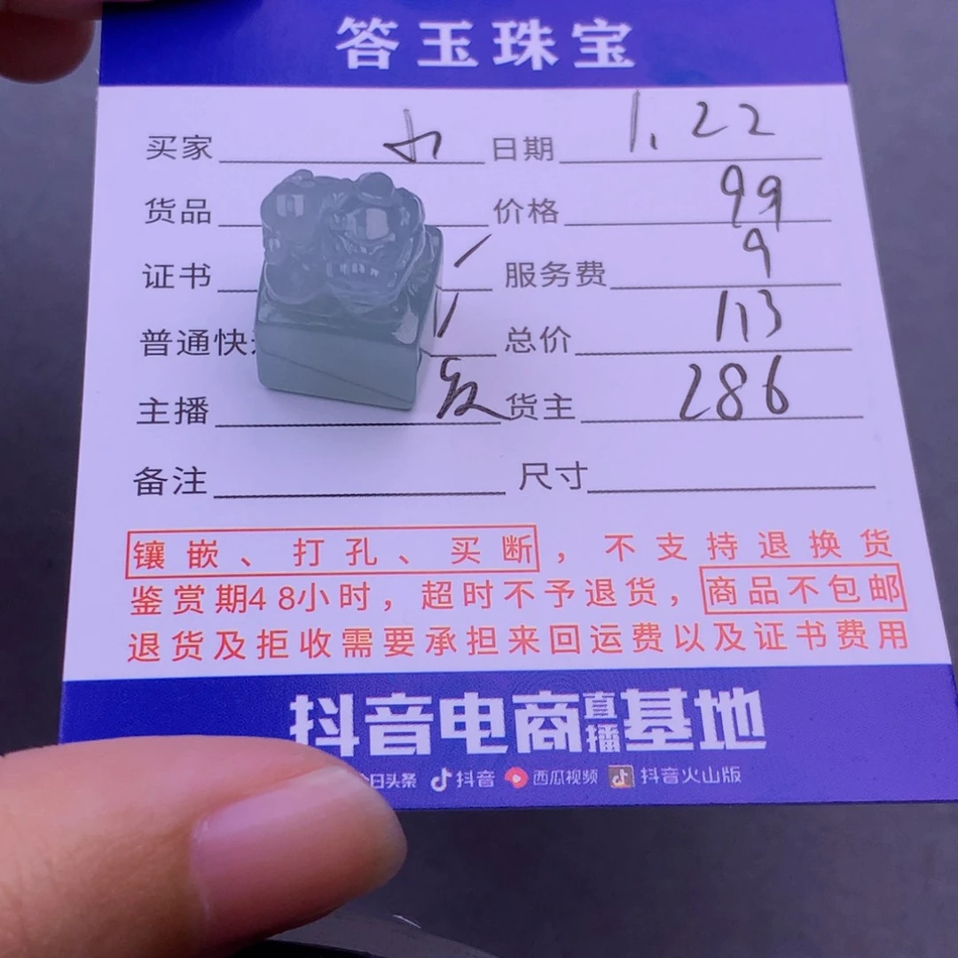翡翠挂件未镶嵌小****敢