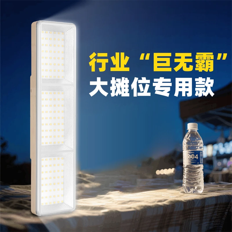 充电式应急照明灯户外露营磁吸led灯超长续航专用摆摊地摊夜市灯
