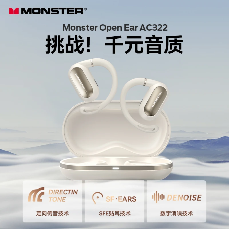魔声AC322全方位调节挂耳式运动6.0蓝牙真无线耳机通用降噪