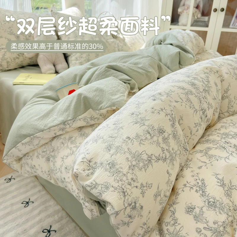 双层纱布水洗棉四件套床上被罩床单被套新款学生宿舍三件套4