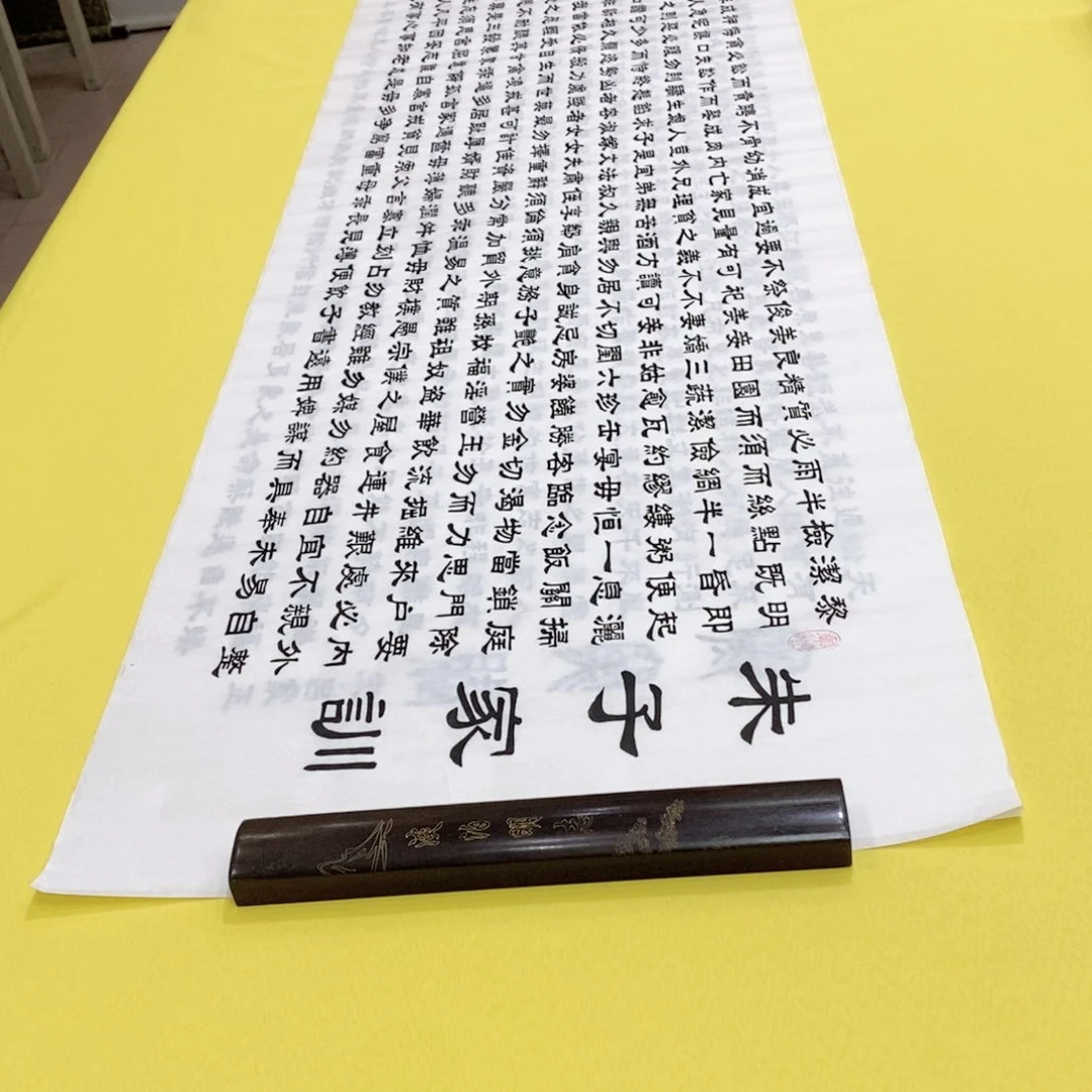 书法朱子家训隶书王老师隶书
