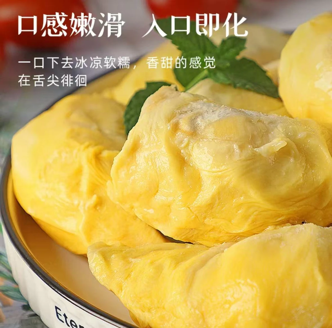 【 5月日期】6A级泰国金枕树熟液氮锁鲜榴莲肉400g*2袋