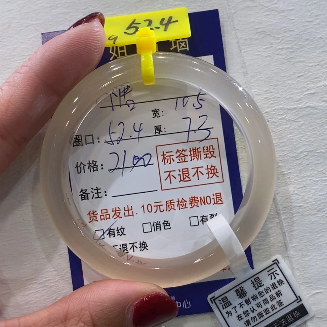 玛瑙/玉髓手镯未镶嵌糖*