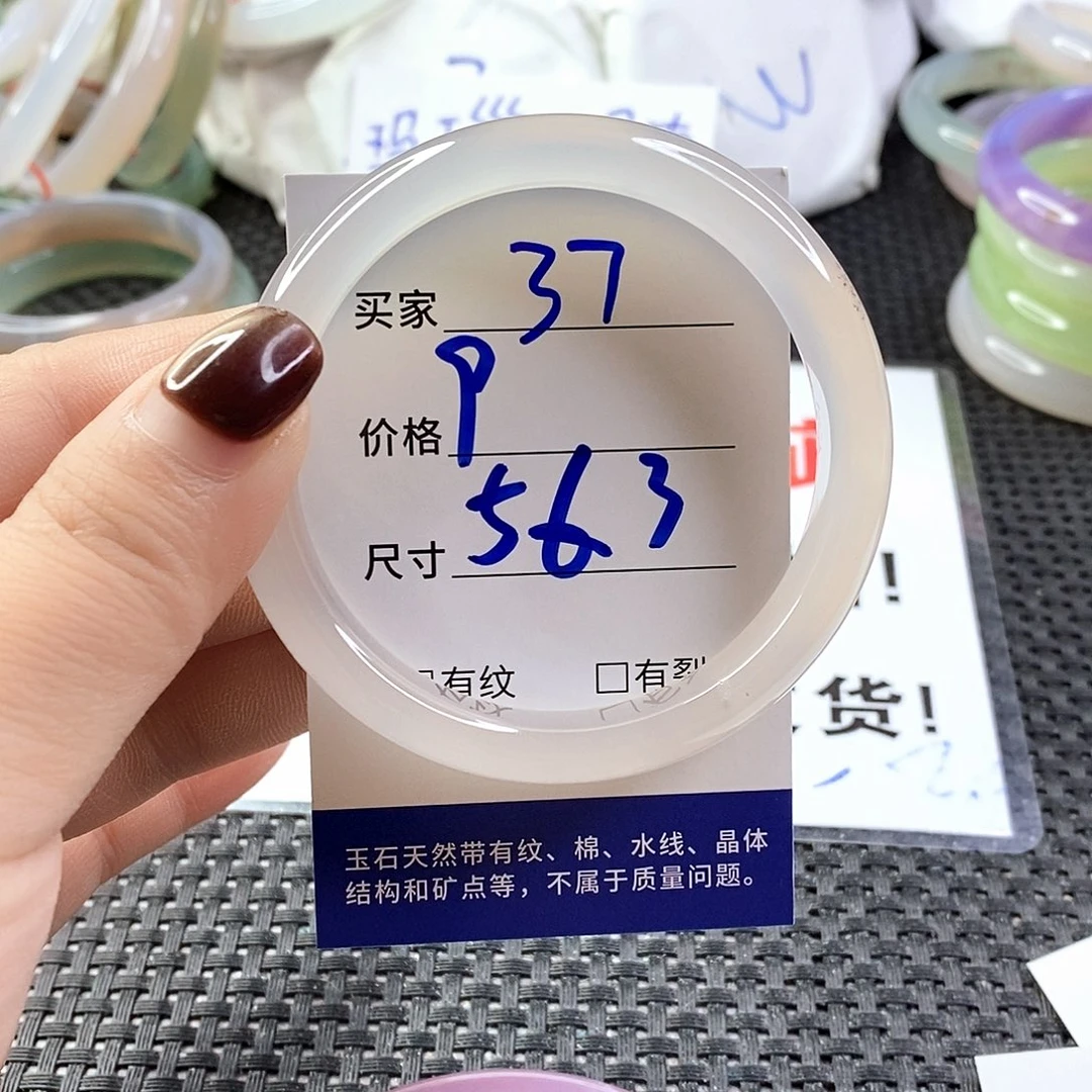 手镯玛瑙/玉髓未镶嵌37
