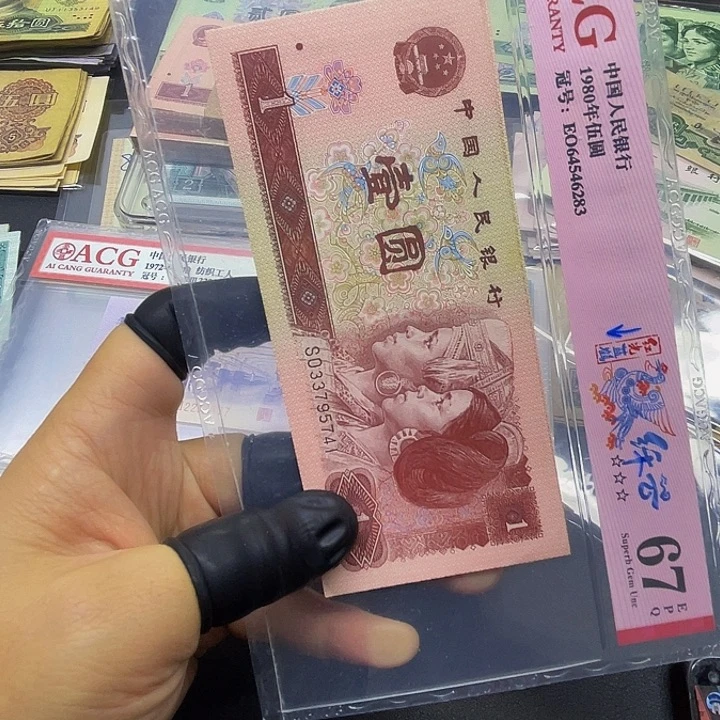 退市纸币原图发货961标十33795741