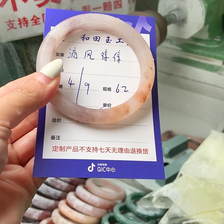 清***徐未镶嵌手镯石英质玉