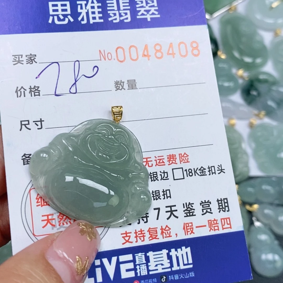 颈饰未镶嵌翡翠天然缅甸翡翠