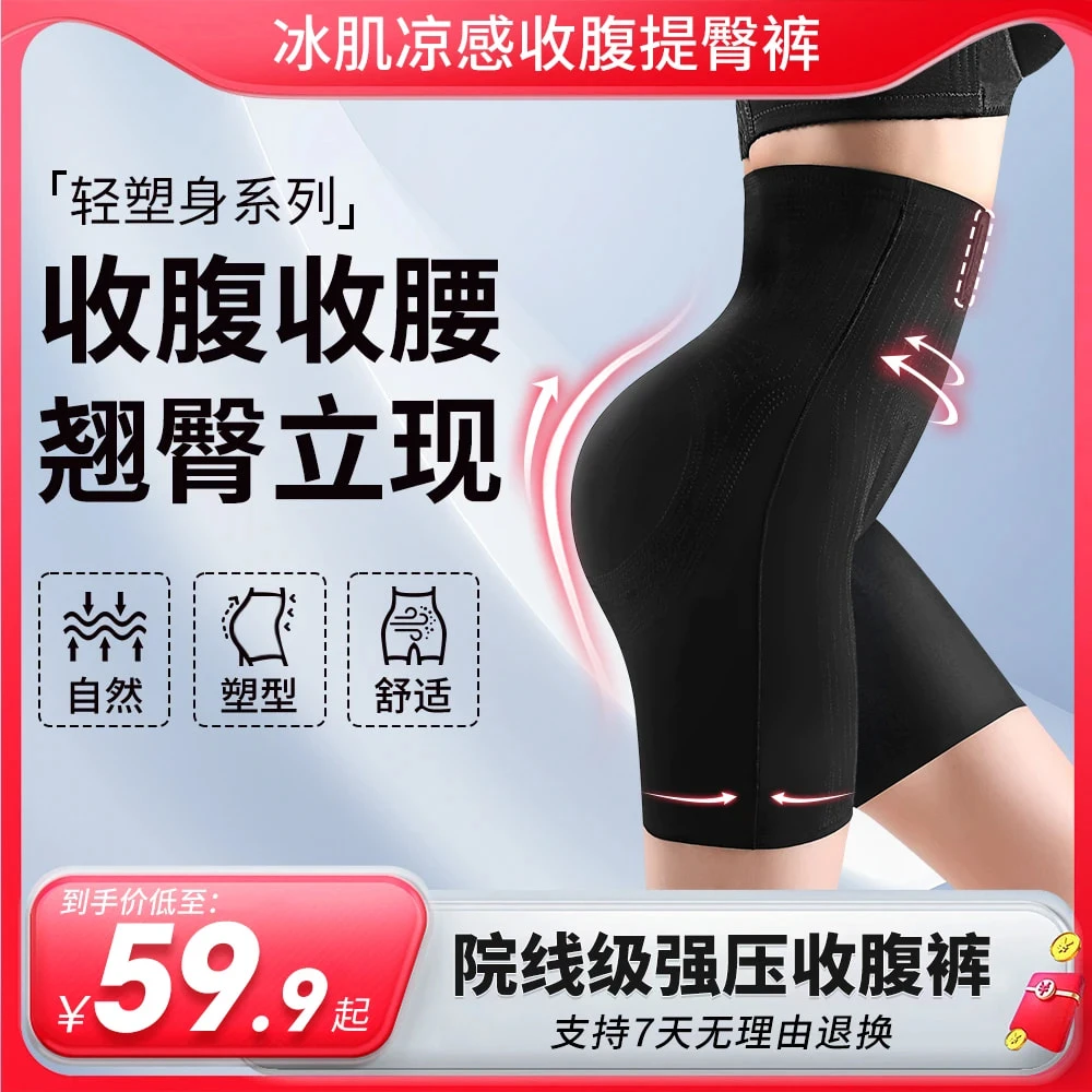 提臀塑身裤产后束腹塑形紧身无痕打底裤胃腩收腹裤打底裤安全裤