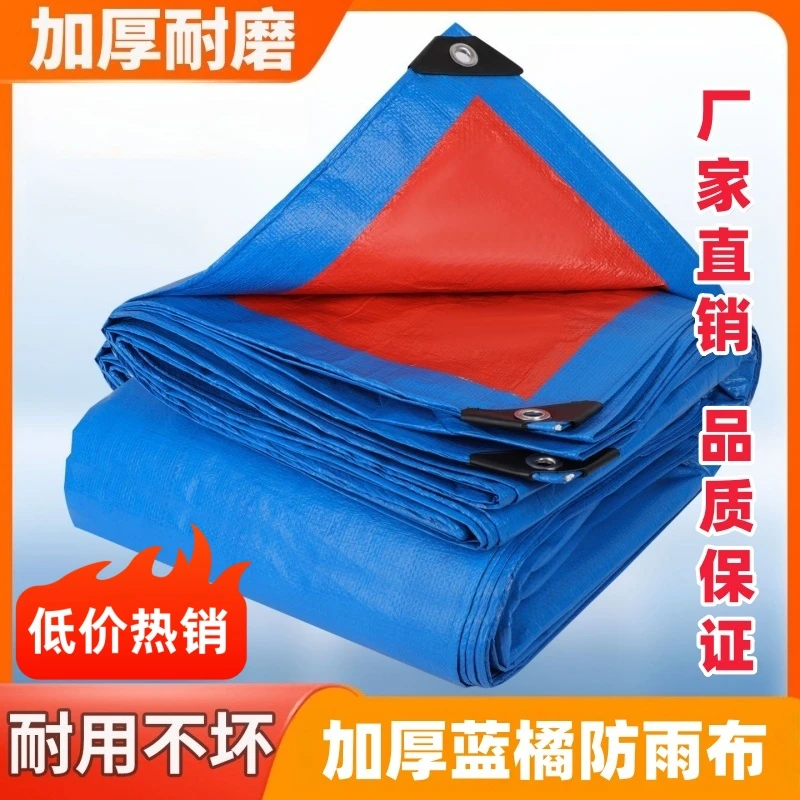 防雨布防水布篷布加厚遮雨布遮阳防晒挡风布户外地垫帐篷露营地布