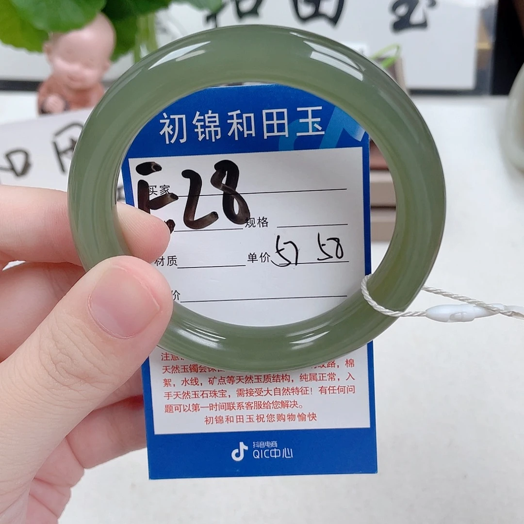 牧***雲和田玉未镶嵌手镯