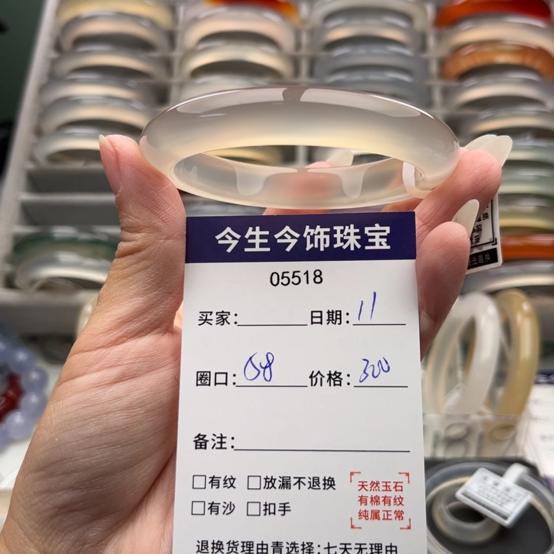 玛瑙/玉髓未镶嵌手镯5518