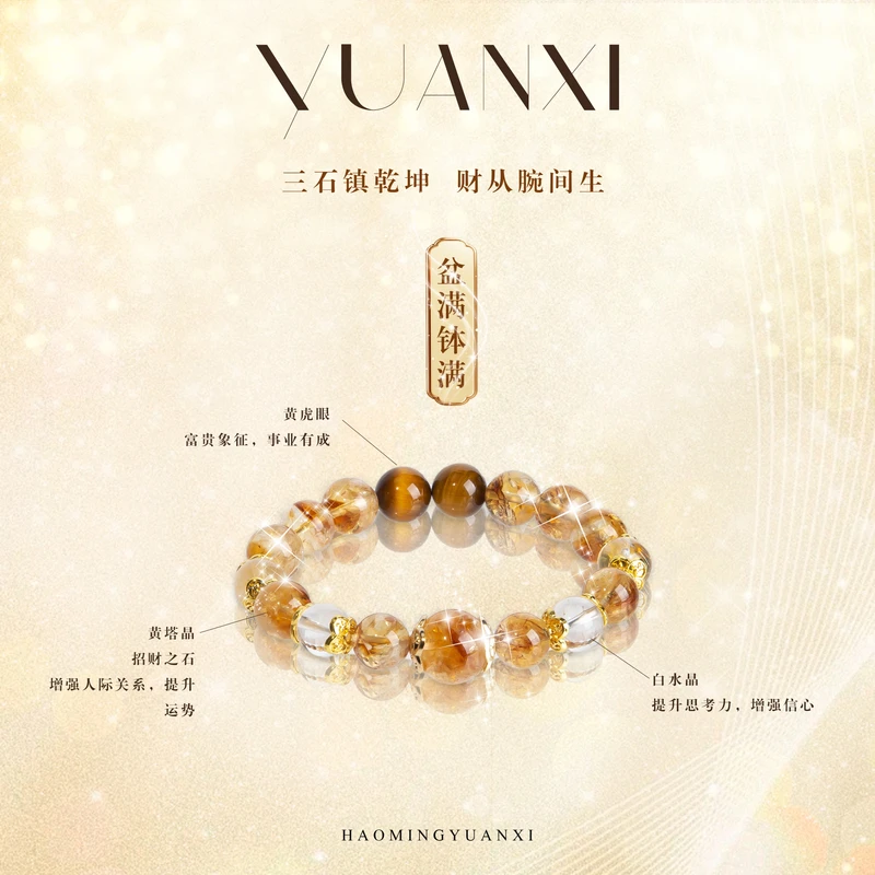 【盆满钵满】暴力黄塔金+白水+黄虎眼招米多样化