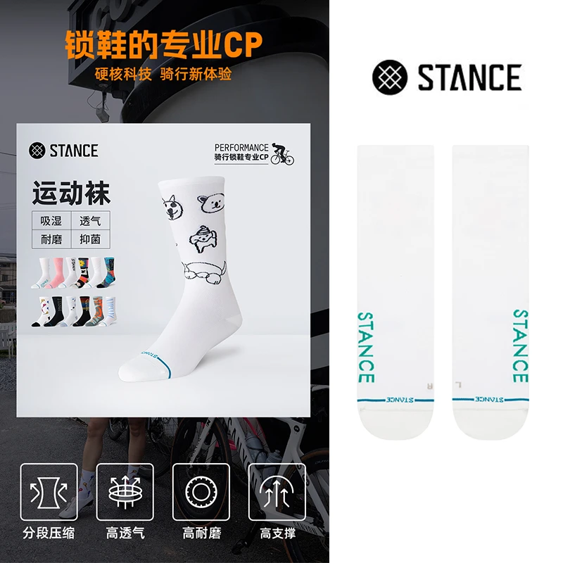 STANCE专业骑行袜1.0中筒袜418吸湿排汗抗菌香氛科技竞速袜户外