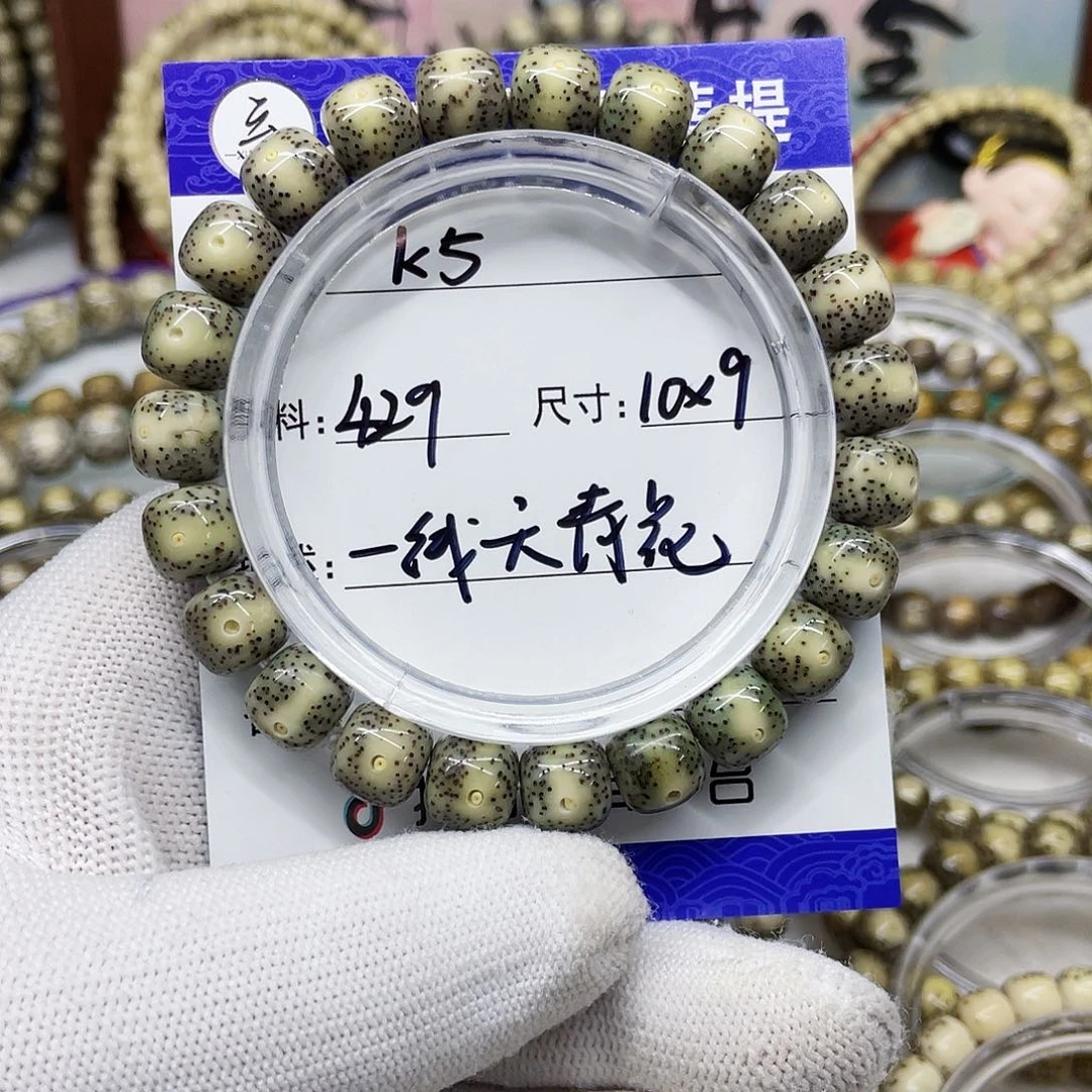 海南心月星月菩提k5