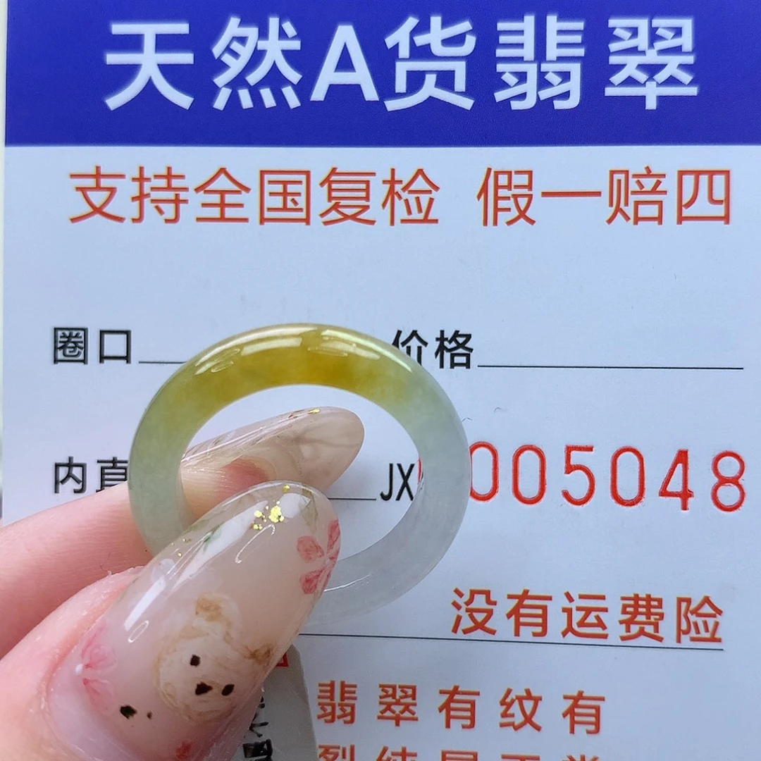 ****名翡翠未镶嵌戒圈港14
