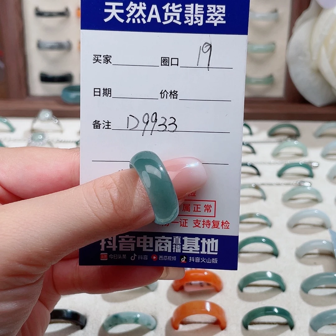梅***子翡翠戒指未镶嵌天然翡翠戒指D9933