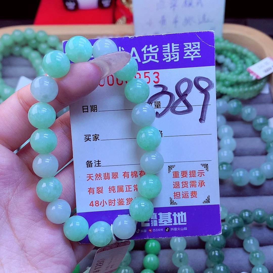 翡翠未镶嵌毛衣链