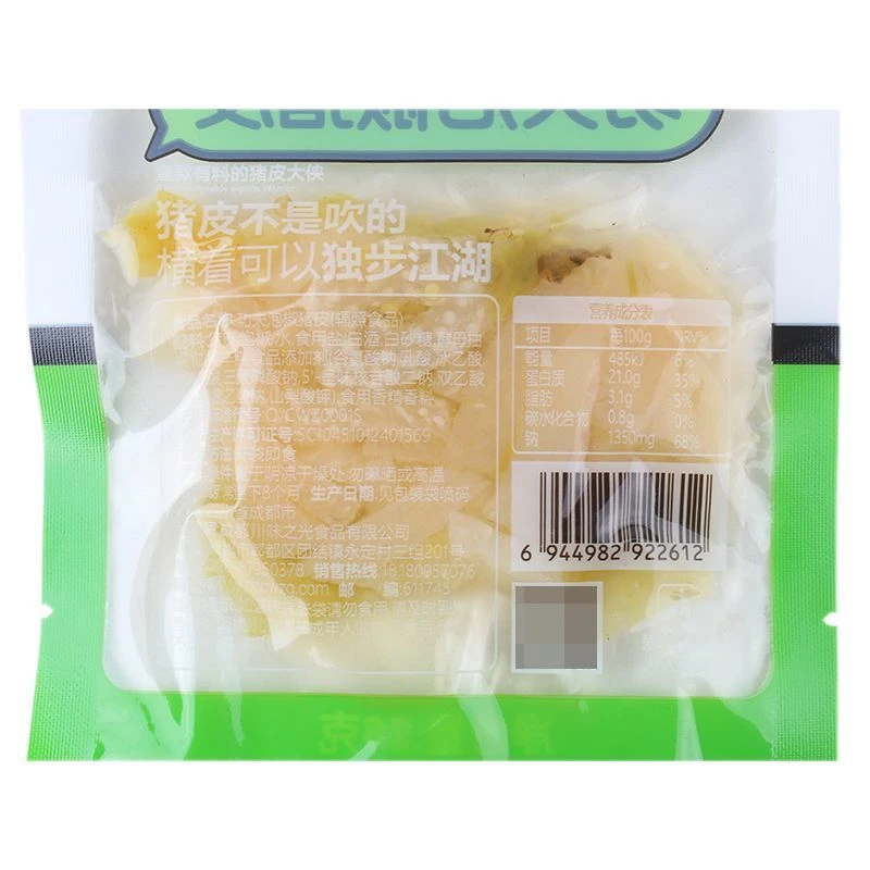 新疆西藏包邮五指侠26g功夫泡椒猪皮解馋小吃追剧下酒菜办公室零