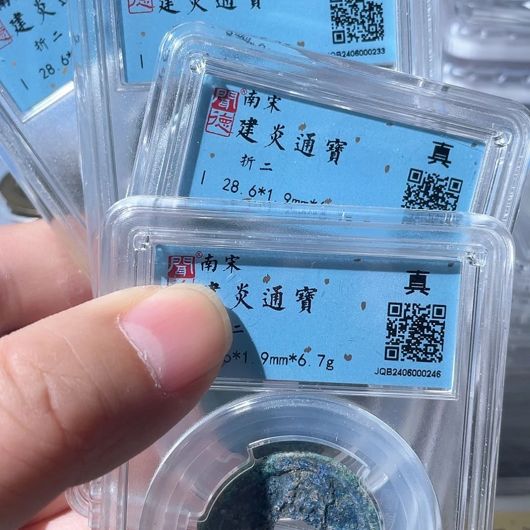 铜鼎一文物 建炎折二
