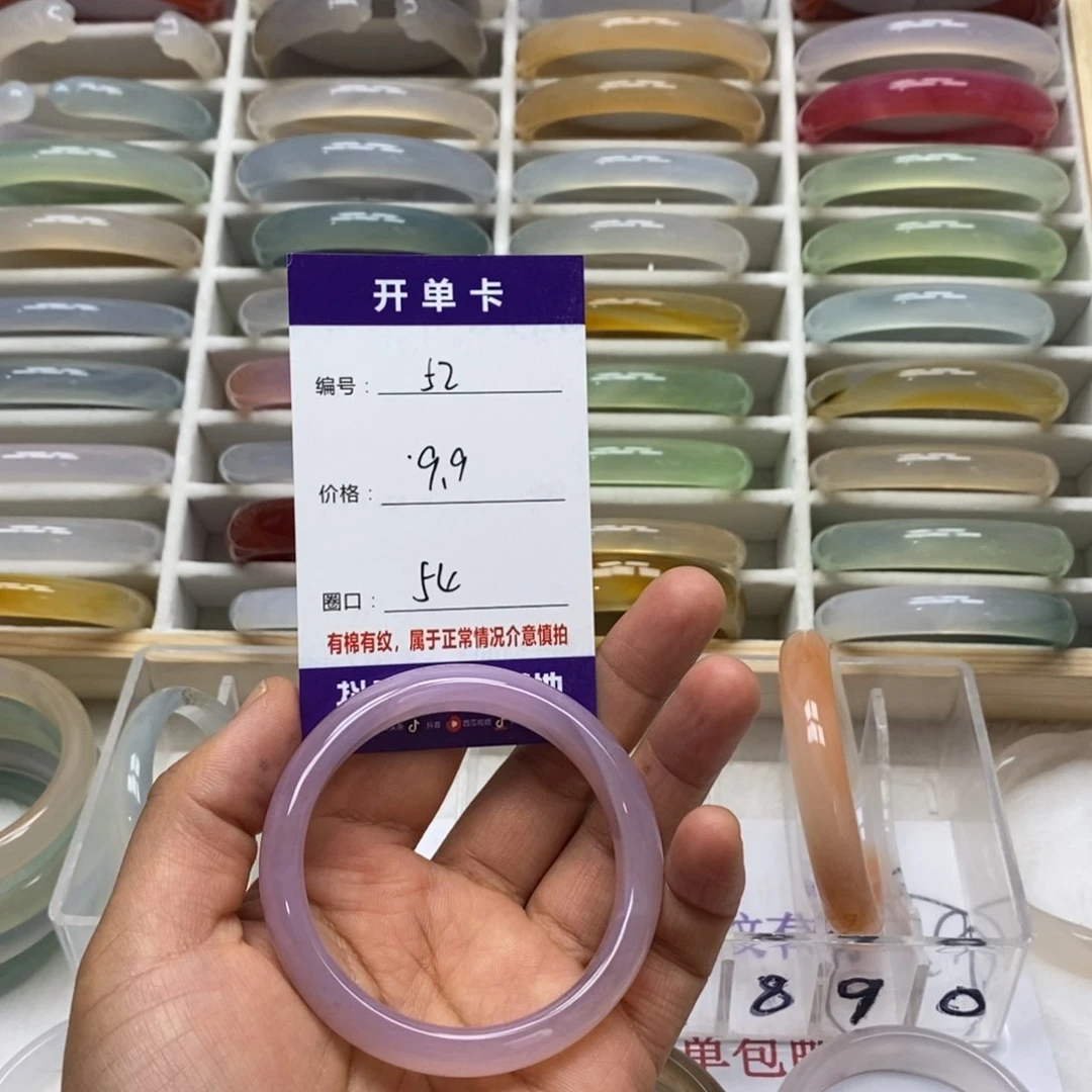 玛瑙/玉髓手镯未镶嵌柚**杺52