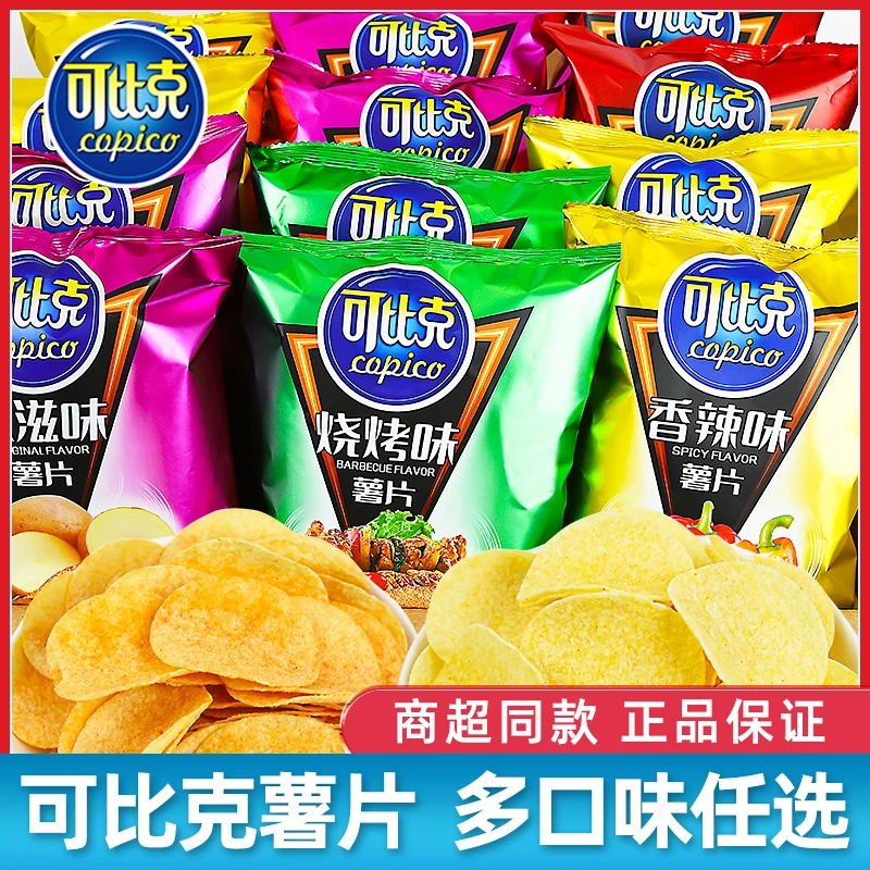 可比克薯片袋装32g小包装办公零食学生宿舍追剧膨化解馋零食整箱