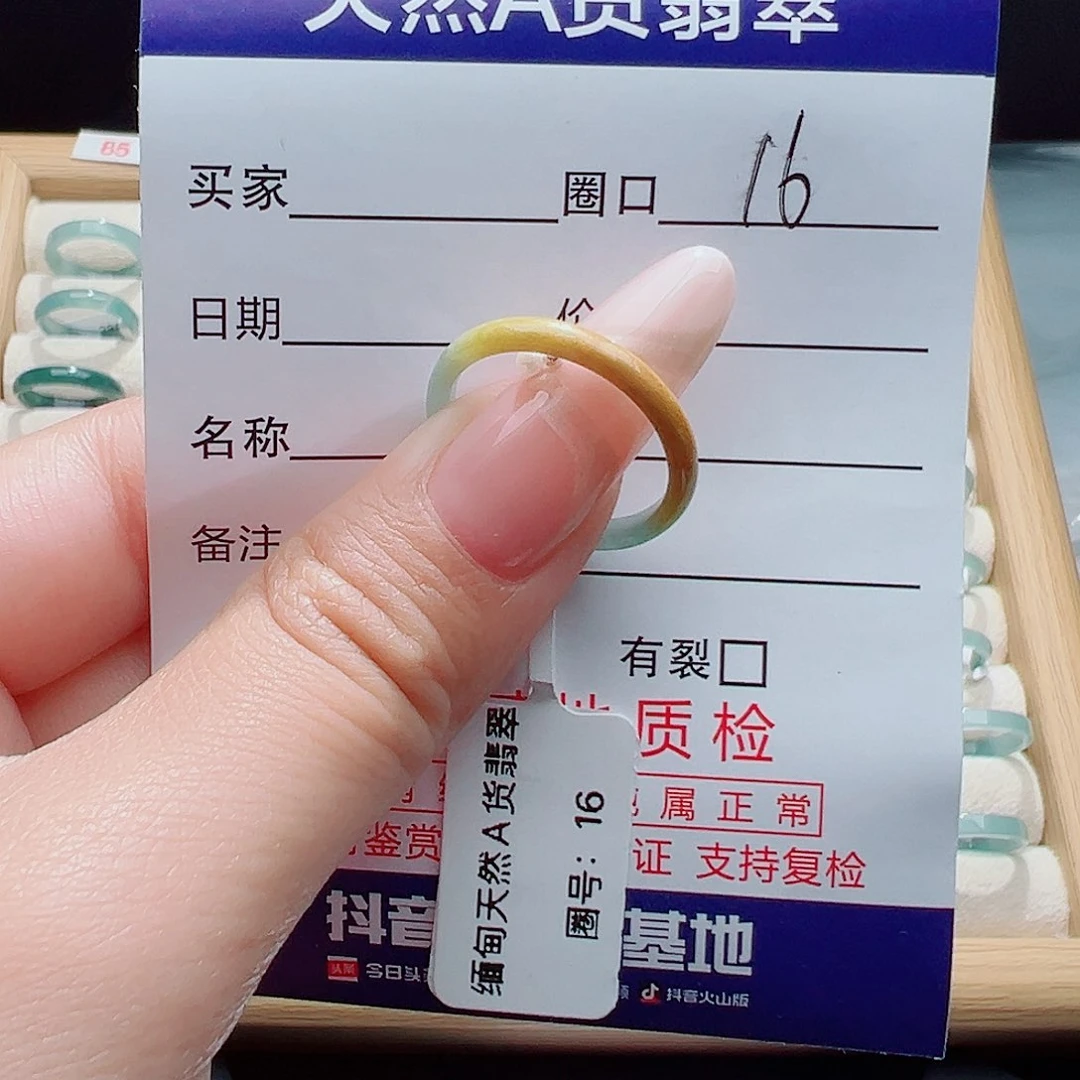 翡翠戒指未镶嵌天然