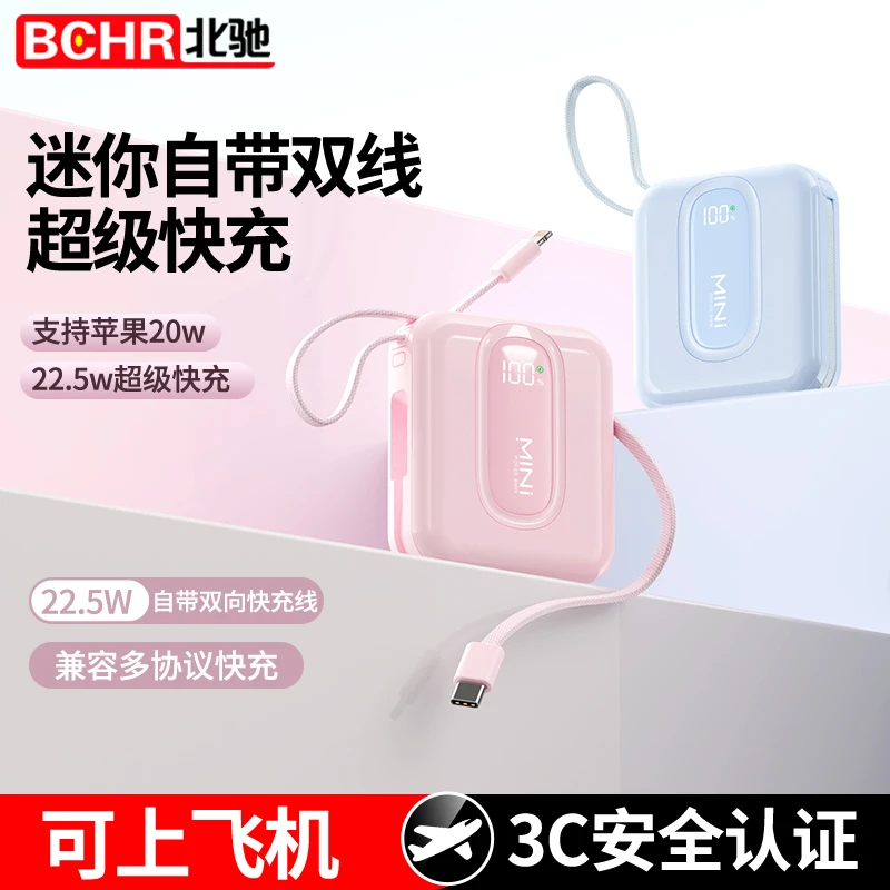 【3C认证上飞机】超级快充20000毫安大容量充电宝便携移动电源一件