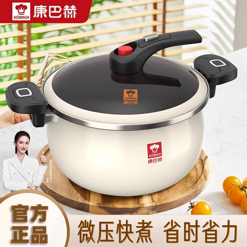 康巴赫微压锅家用汤锅防爆高压锅新款不粘锅电磁炉燃气通用压力锅