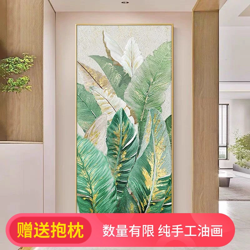家大业大手绘油画芭蕉叶玄关装饰画竖版轻奢入户现代艺术肌理挂画