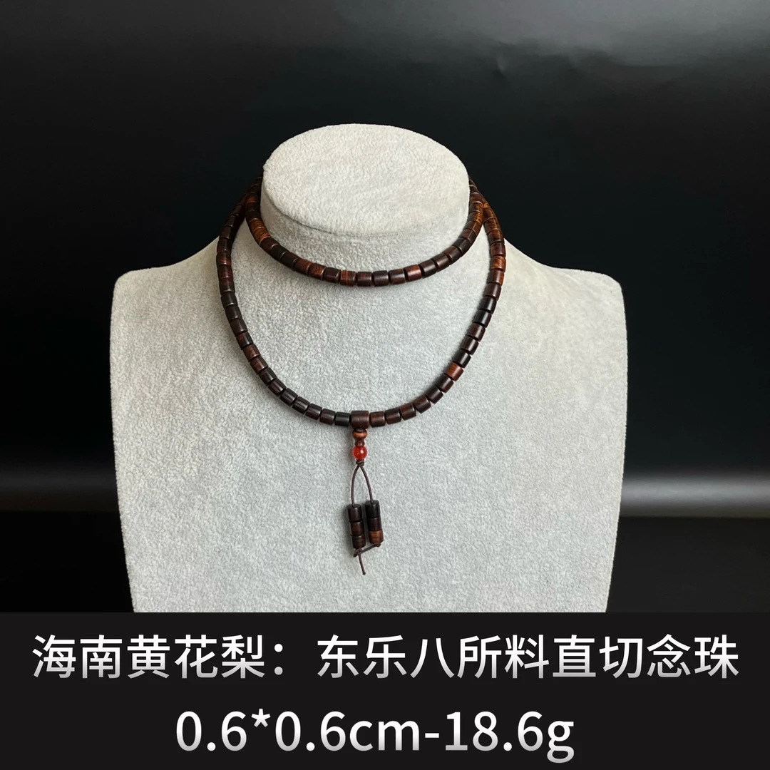 海南黄花梨 东乐八所料直切念珠 ---21305