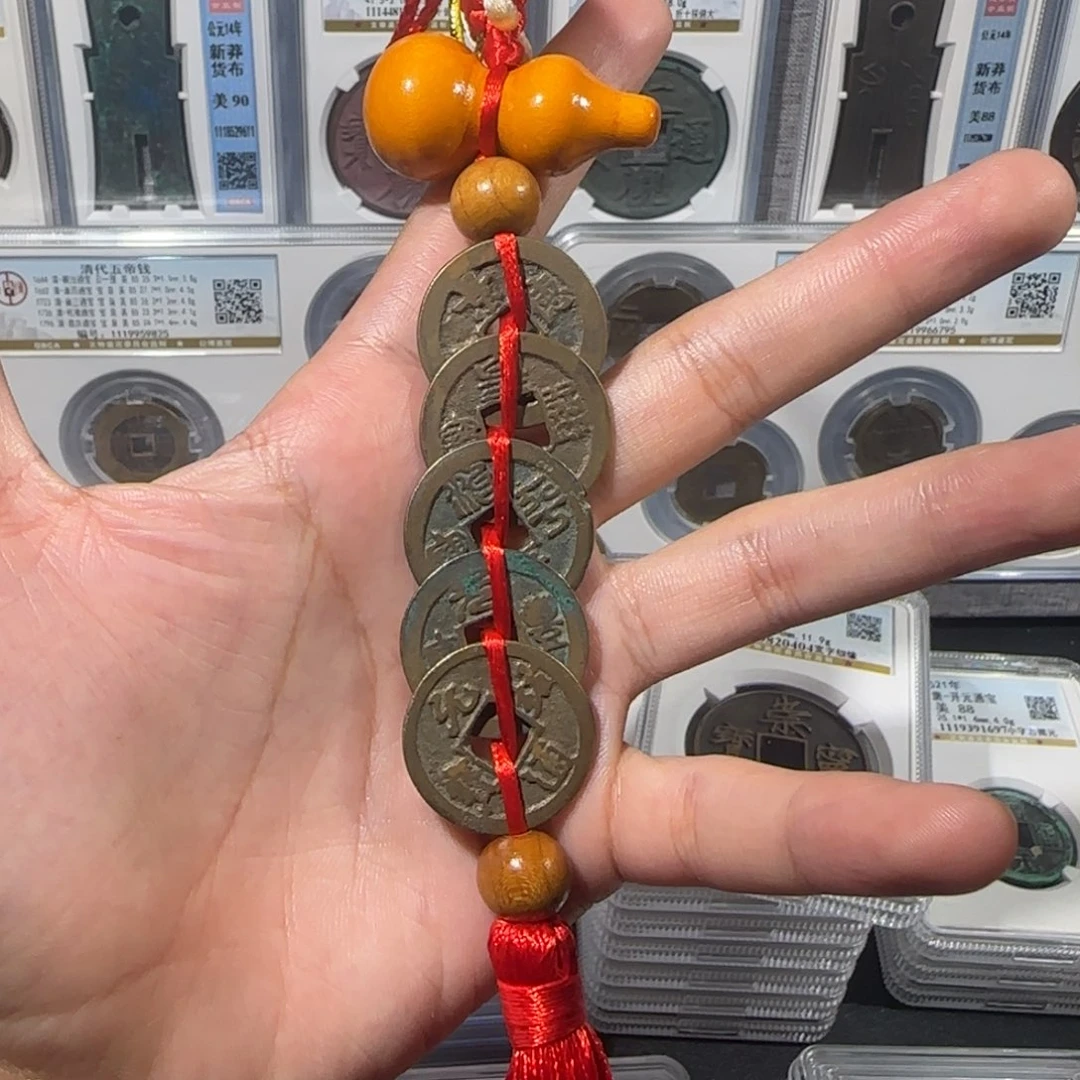 铜北宋 五帝钱。保真包老。